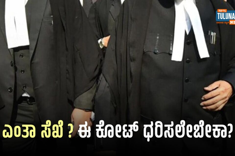 ಬೇಸಿಗೆಯಲ್ಲಿ ವಕೀಲರು ಕೋಟ್ ಧರಿಸಬೇಕಿಲ್ಲ!