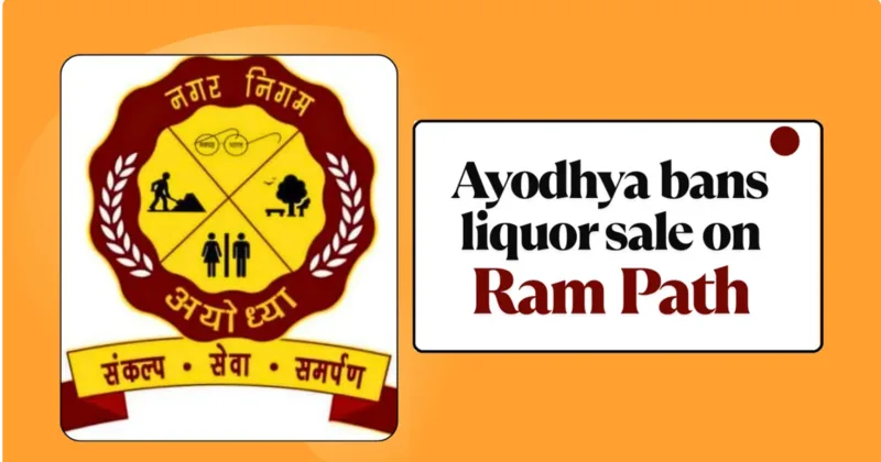 ಅಯೋಧ್ಯೆಯಲ್ಲಿ ಇನ್ನು ಮಾಂಸಹಾರ, ಮದ್ಯ ಸಂಪೂರ್ಣ ನಿಷೇಧ!
