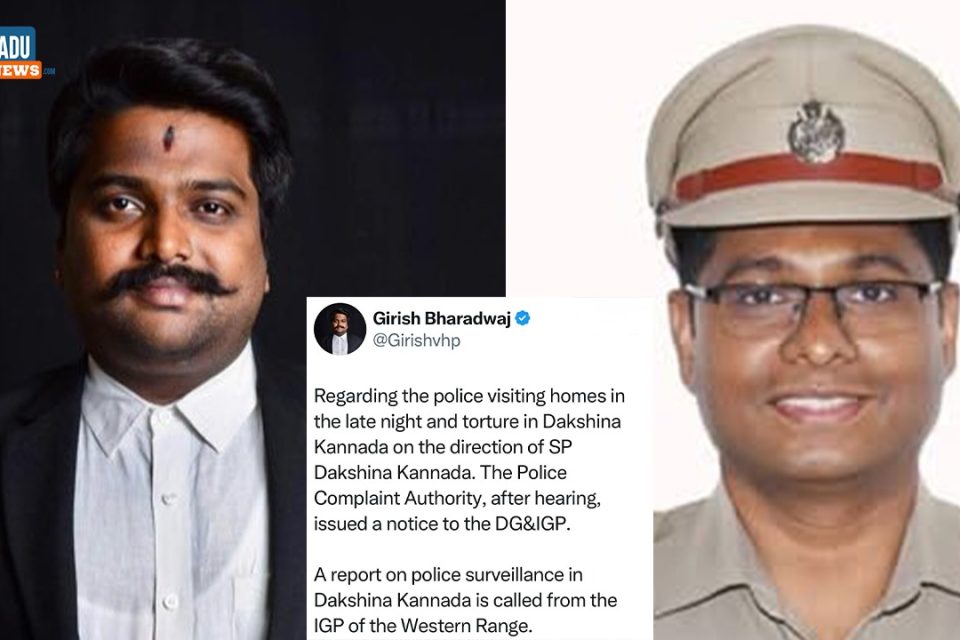 ಗಿರೀಶ್ ಭಾರದ್ವಾಜ್ ಮನವಿಗೆ ಸ್ಪಂದನೆ: ಹಿಂದೂ ಮುಖಂಡರ ರಾತ್ರಿ ಮನೆ ಭೇಟಿಯ ಬಗ್ಗೆ ವರದಿ ಕೇಳಿದ ಪೊಲೀಸ್ ದೂರು ಪ್ರಾಧಿಕಾರ!