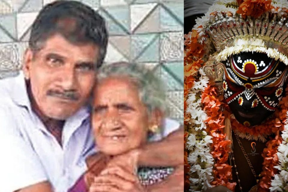 ನಿಜವಾಯ್ತು ದೈವದ ನುಡಿ: 36 ವರ್ಷಗಳ ಬಳಿಕ ತಾಯಿಯ ಮಡಿಲು ಸೇರಿದ ಹಿರಿಮಗ